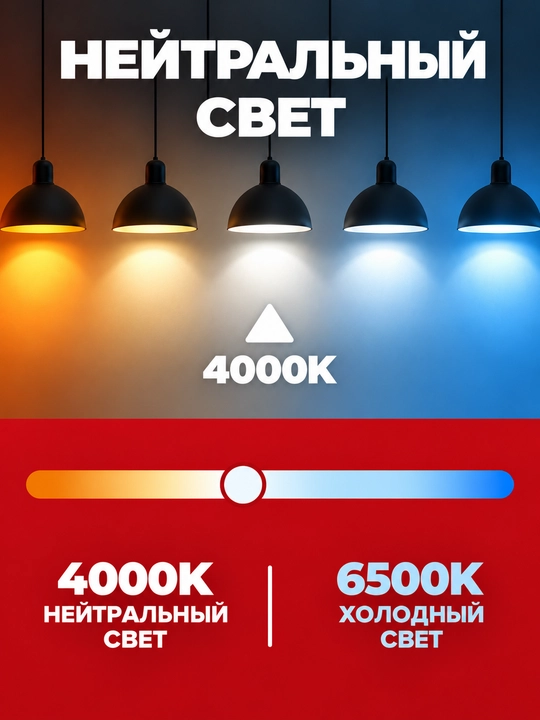 Лампа LED MR16 9 Вт 230 В 4000K GU5.3 IEK