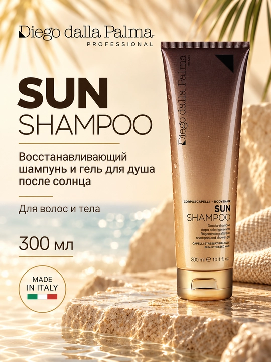 Quyoshdan keyin tiklovchi shampun-gel Diego dalla Palma SUN SHAMPOO - 