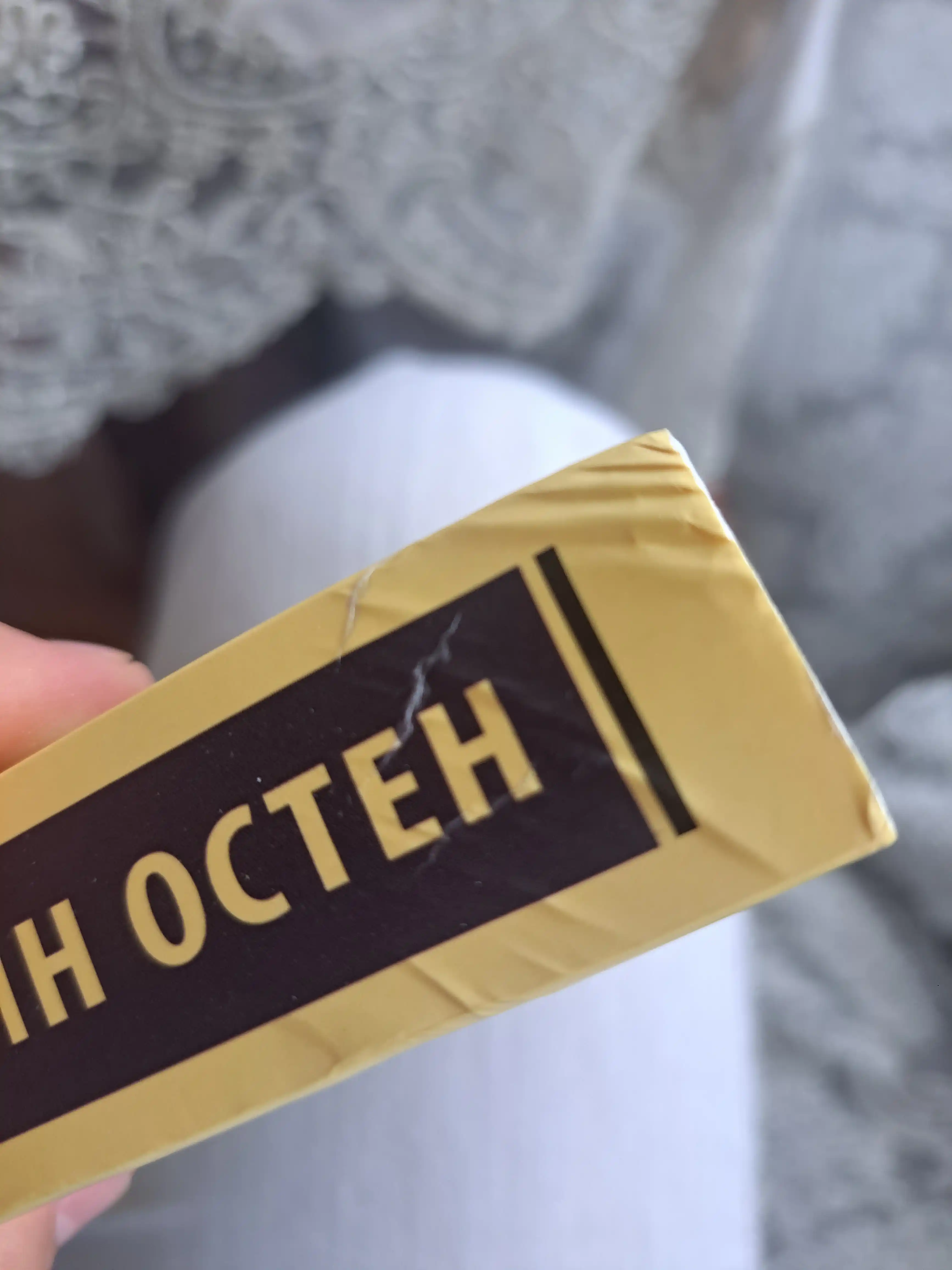 Gordost i predubejdeniye, Djeyn Osten