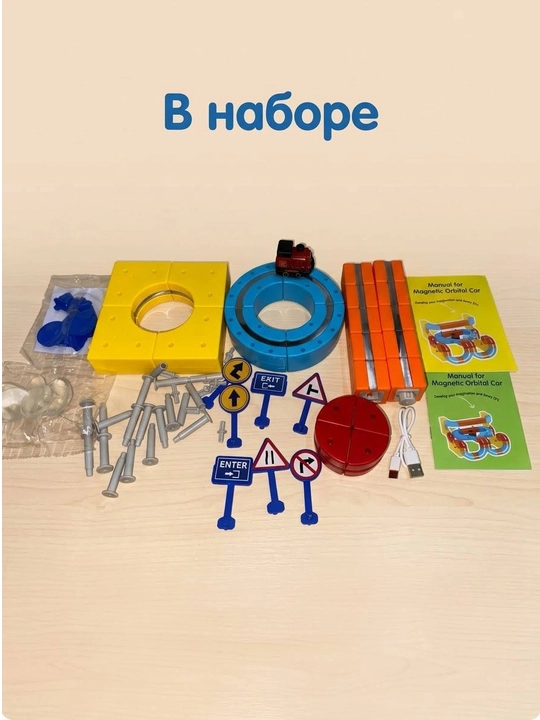 Магнитный конструктор «Поезд», детская магнитная железная дорога, развивающая игрушка