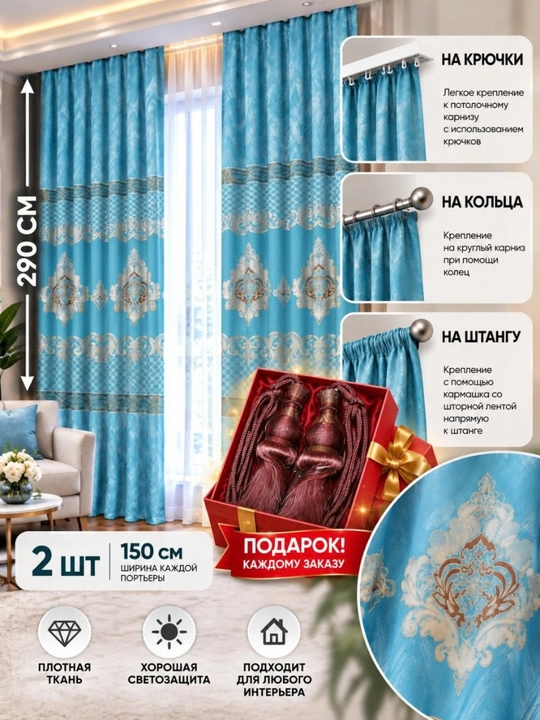 Плотные шторы блэкаут для гостиной, спальни и зала, с мраморным узором, 2 шт. 150×290 см - 