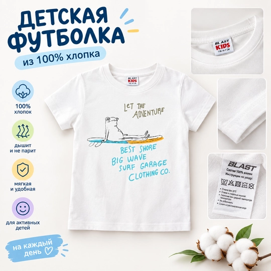 Let The Adventure o‘g‘il va qiz bolalar futbolkasi, 100% paxtadan