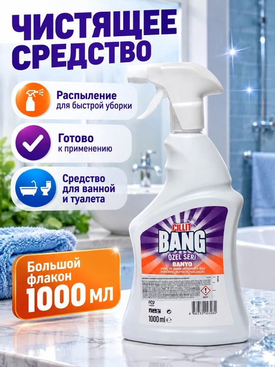 Tozalash vositasi Cillit BangTrigger Anti nalyot+Porlash, 1 litr - 