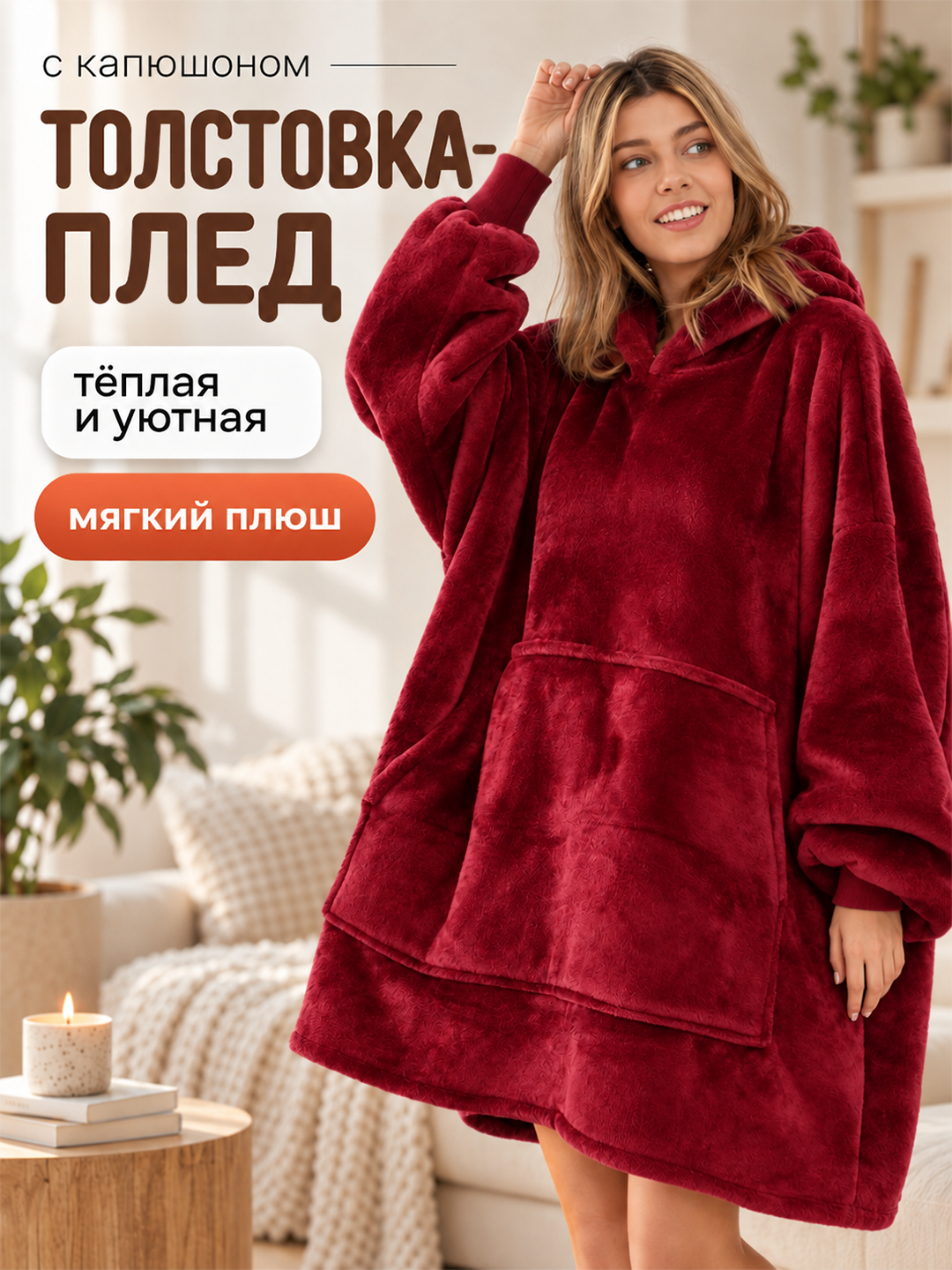Красный
