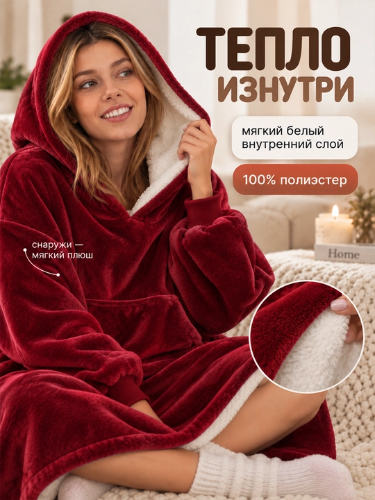 Kapushonli va yengli pled-tolstovka universal o‘lcham