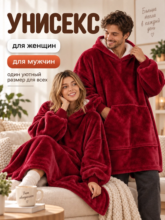 Kapushonli va yengli pled-tolstovka universal o‘lcham