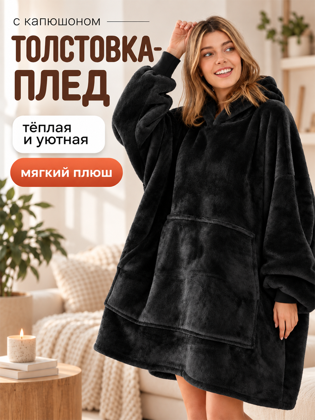 Черный