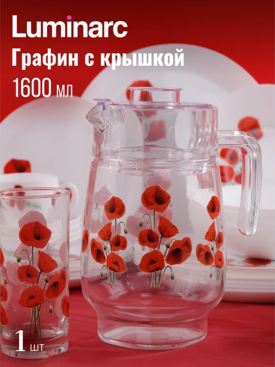 Графин стеклянный с крышкой 1.6л и 6 стаканов 270 мл для воды, сока, лимонада и компота