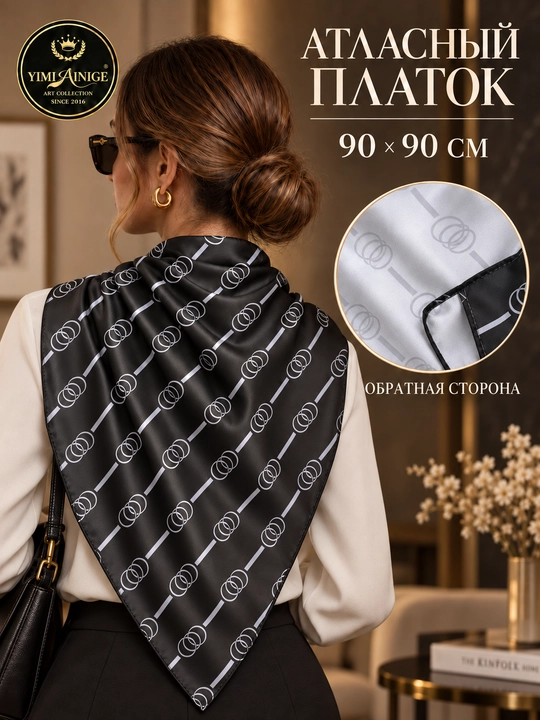 Ayollar uchun atlas ro‘mol 90×90 sm, naqshli bosh ro‘mol, hijob aksessuari
