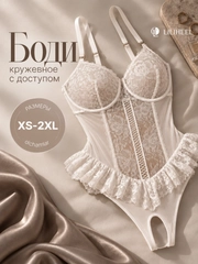 Белый