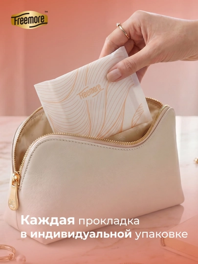 Прокладки FREEMORE Natural Silk с шёлком, дневные, для чувствительной кожи, 250 мм, 12 шт