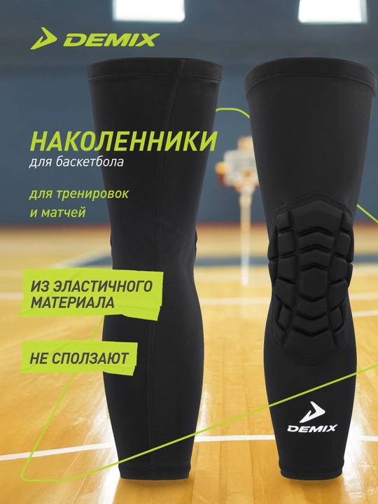 Sport basketbol tizzabandlari Demix, 2 dona - 