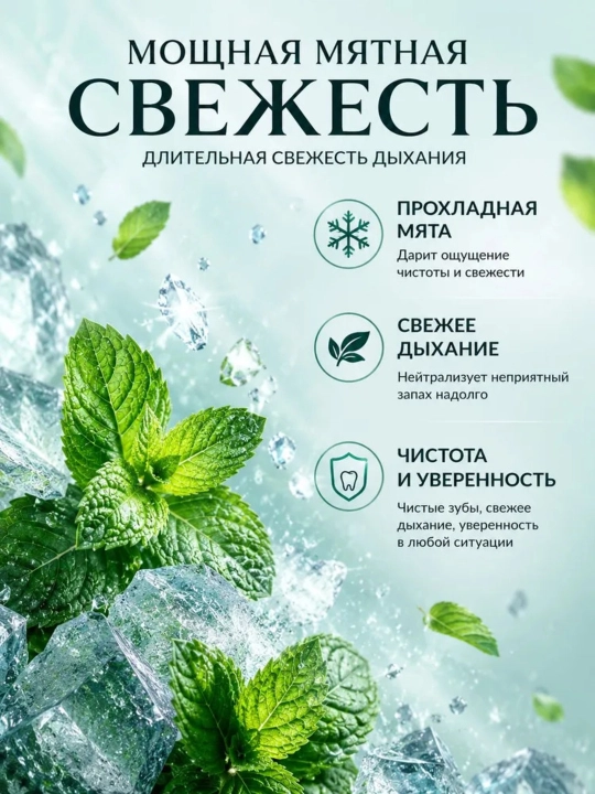 Зубная паста с отбеливающим эффектом, MARVIS Amarelli Licorice Mint, 85 мл