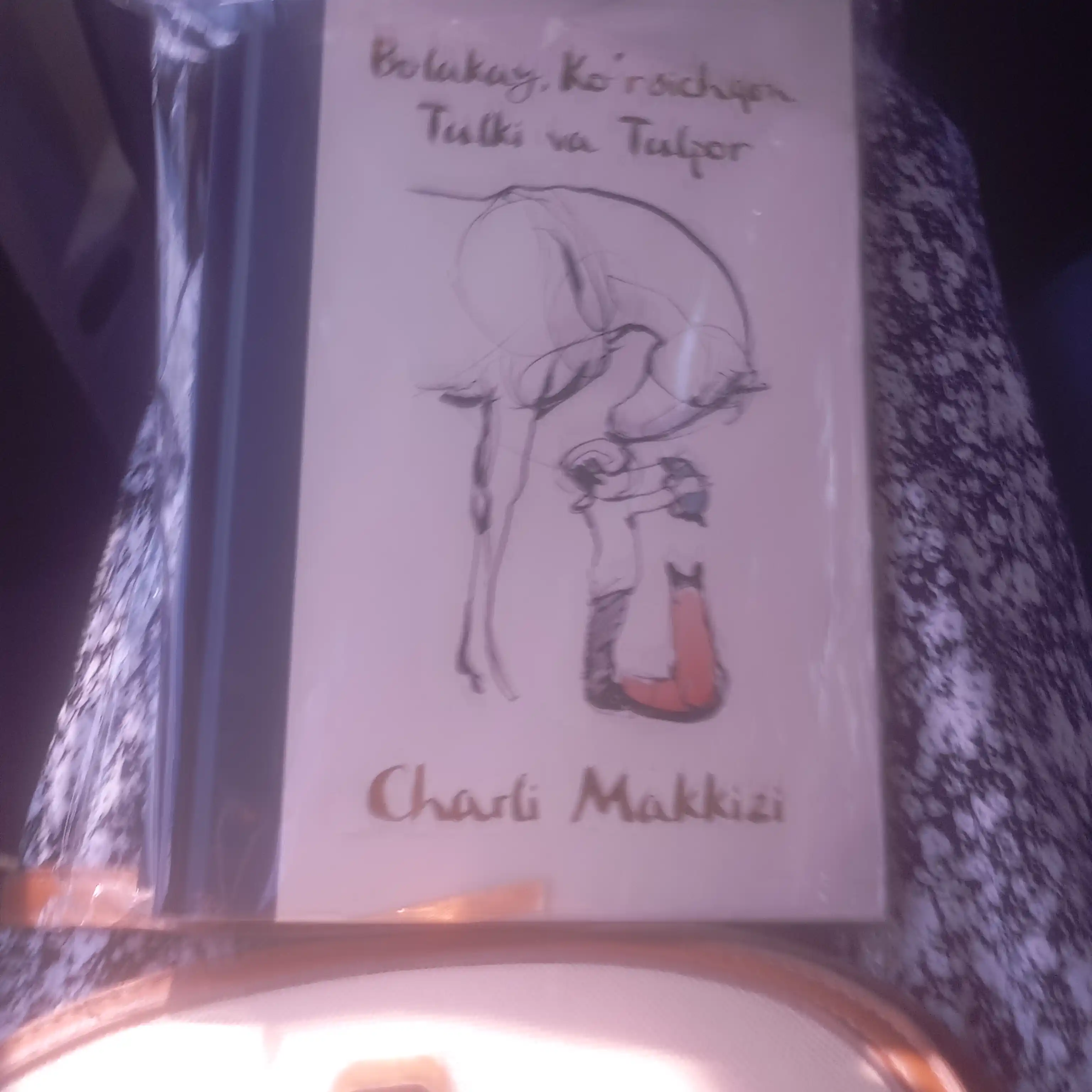 Комплект книг «Мальчик, Крот, Лис и Конь» и «Расстояние между нами и вишнёвым деревом»