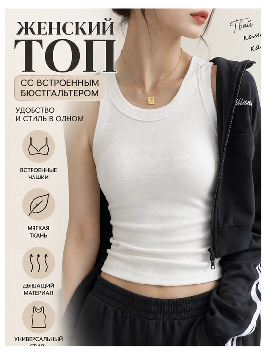 Женские топ, майки - 