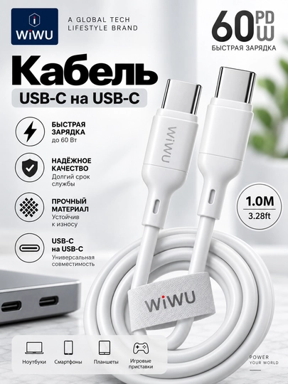 USB-C dan USB-C gacha WiWU kabeli, 60 Vt PD, 1 m, tez quvvatlash uchun mustahkam kabel - 