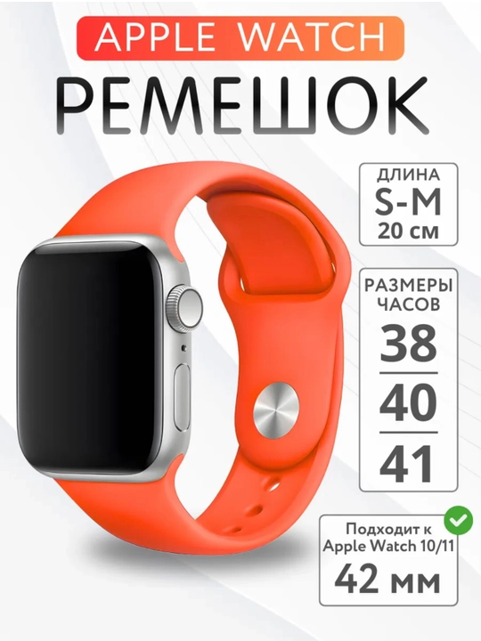 Ремешок для часов apple watch размеры 42,43,44,45,46,49 mm - 