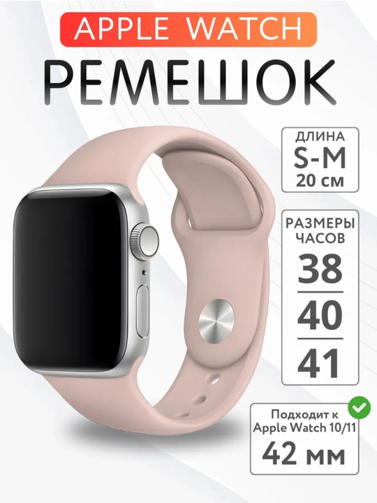 Ремешок для часов apple watch размеры 42,43,44,45,46,49 mm - 