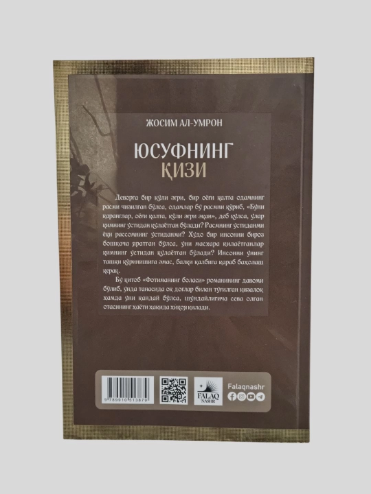 Юсуфнинг кизи, Жосим ал-Умрон