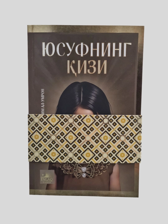 Юсуфнинг кизи, Жосим ал-Умрон