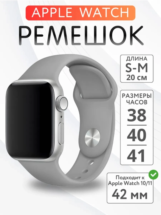 Ремешок для часов apple watch размеры 42,43,44,45,46,49 mm - 
