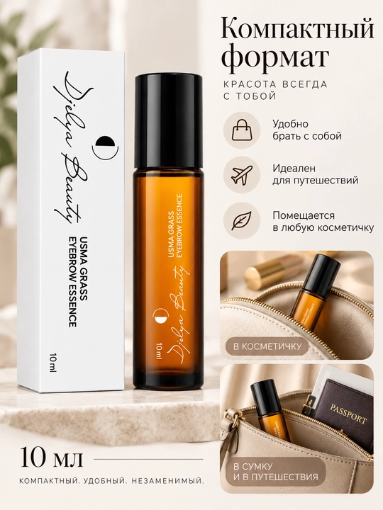 Сыворотка для роста бровей Dilya Beauty с усьмой, роликовая