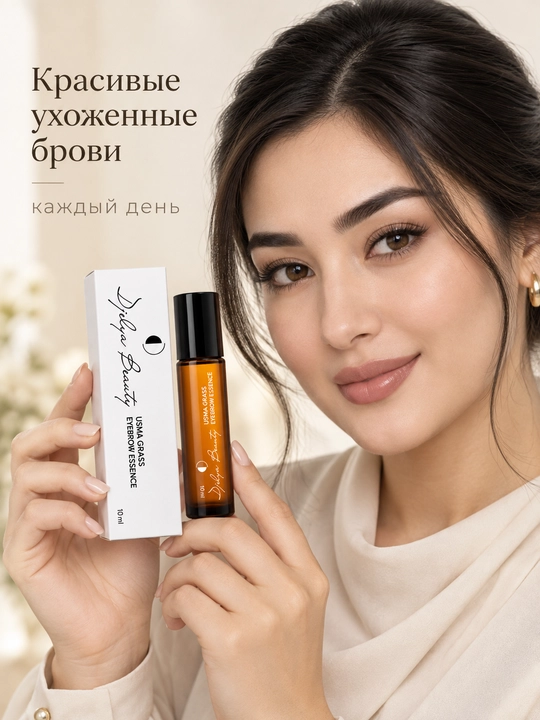Сыворотка для роста бровей Dilya Beauty с усьмой, роликовая