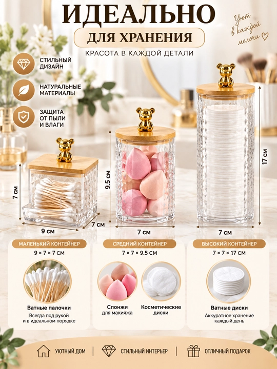 Premium akril kosmetika organayzer – paxta va aksessuarlar uchun konteynerlar set -3 dona