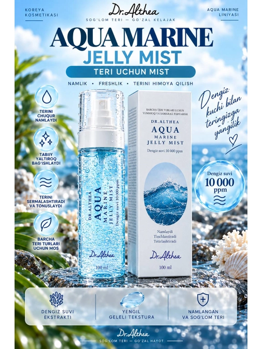 Dr.Althea Aqua Marine Jelly Mist — увлажняющий мист для лица, 100 мл