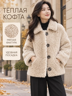 Кремовый
