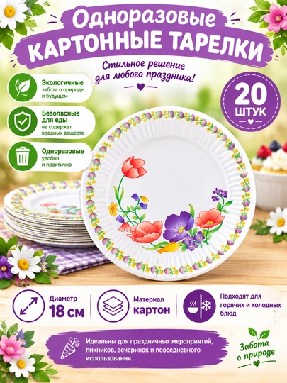 Bir martalik karton tarelka, 20 dona - 