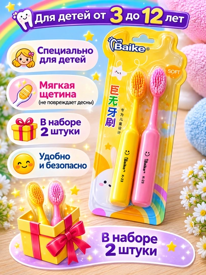 Детская маленькая щетка, мягкая, удобная и качественная, повседневного цвета