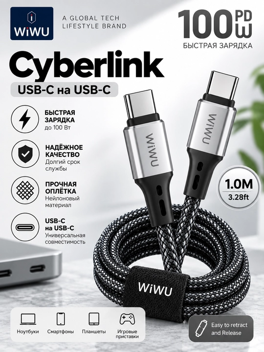 WiWU Cyberlink USB-C dan USB-C kabel, 100W PD, 1 m, neylon o‘ramli - 