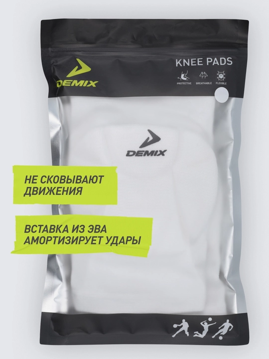 Наколенники спортивные Demix, 2 шт