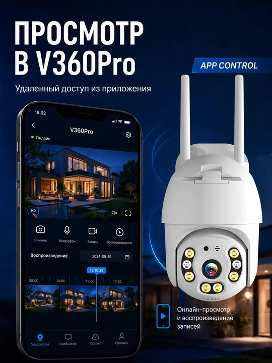 Уличная Wi-Fi камера видеонаблюдения PTZ с поворотом 355° датчиком движения IP66