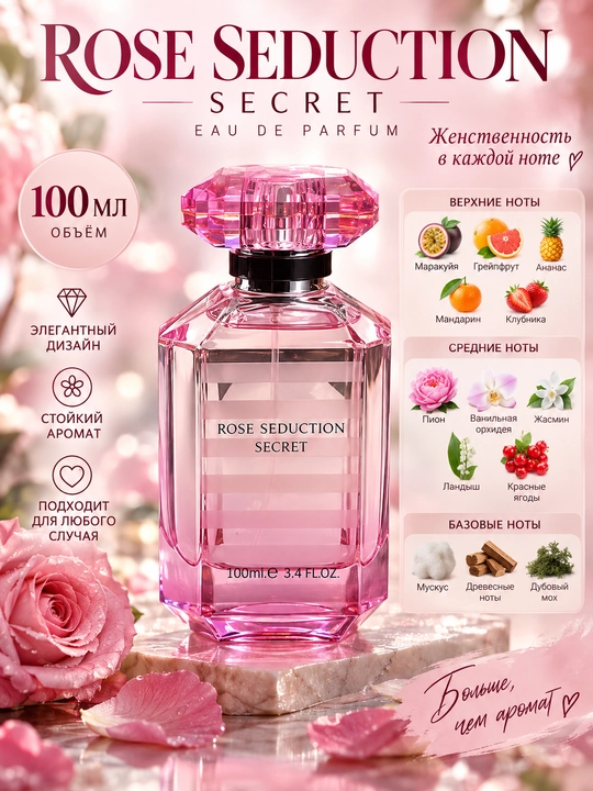 Rose Seduction Secret 100 ml, ayollar uchun mevali-gulli parfyumeriya suvi, EDP atir - 