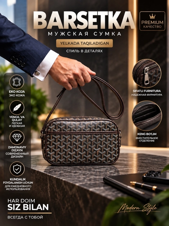 Барсетка для мужчин, GOYARD из эко-кожи, через плечо - 