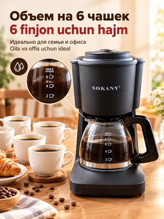 SOKANY SK-124 tomchilab quyuvchi kofe qaynatgich, 6 stakan, shisha idish, uy va ofis uchun