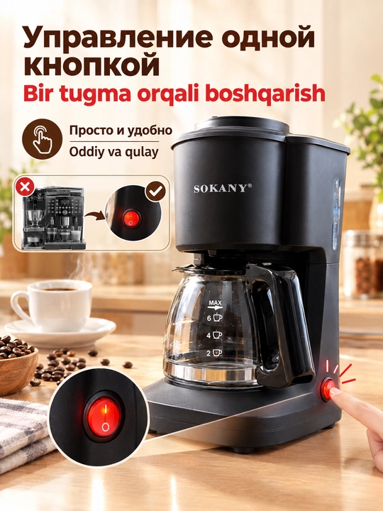 SOKANY SK-124 tomchilab quyuvchi kofe qaynatgich, 6 stakan, shisha idish, uy va ofis uchun