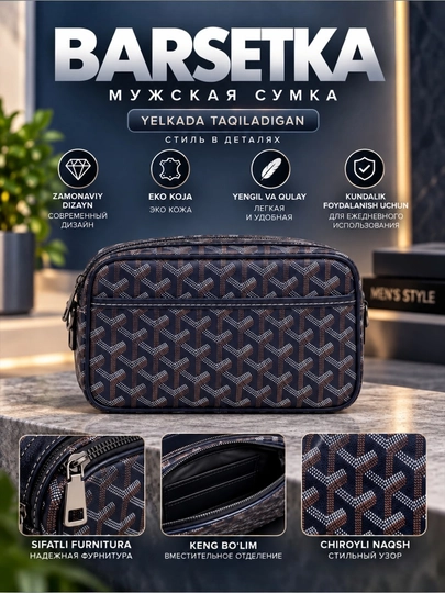 Барсетка для мужчин, GOYARD из эко-кожи, через плечо - 