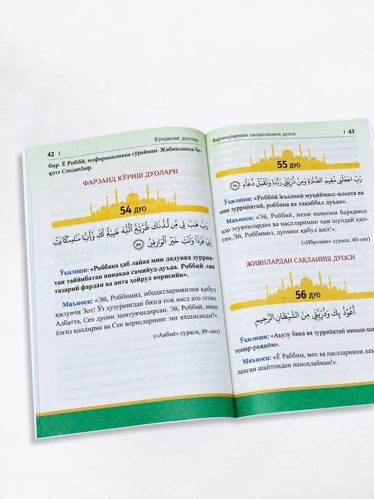 “Mukammal 100 duo” — Zikr va duolar to‘plami