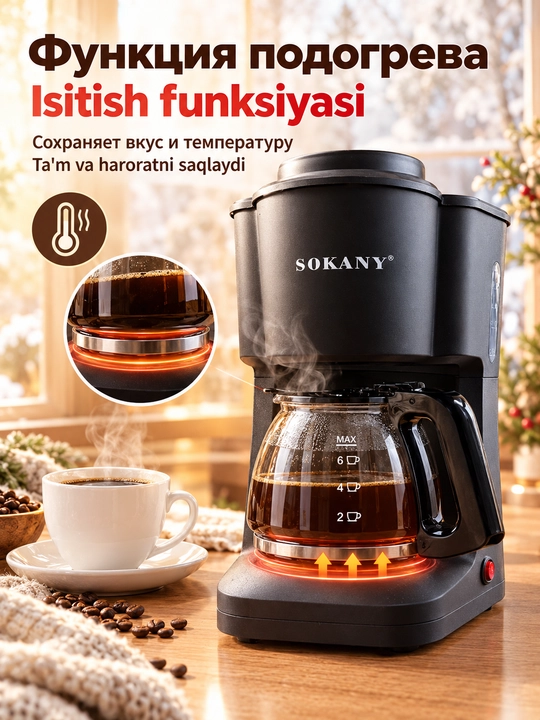 SOKANY SK-124 tomchilab quyuvchi kofe qaynatgich, 6 stakan, shisha idish, uy va ofis uchun