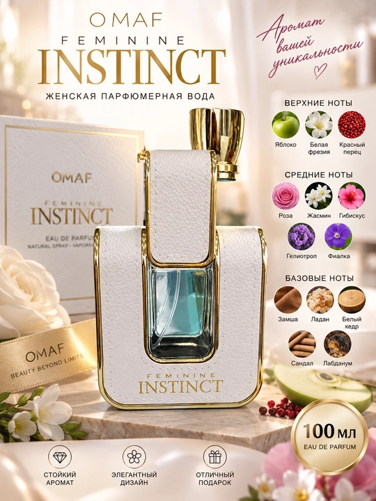 Omaf Feminine Instinct 100 ml, ayollar uchun EDP parfyum suvi, gulli-yog'ochli nafis atiri - 