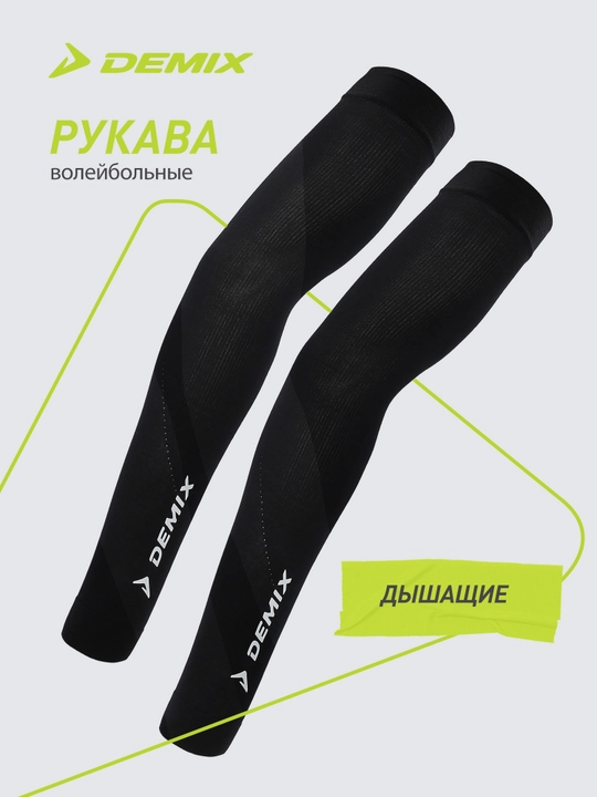 Voleybol yengi Demix - 