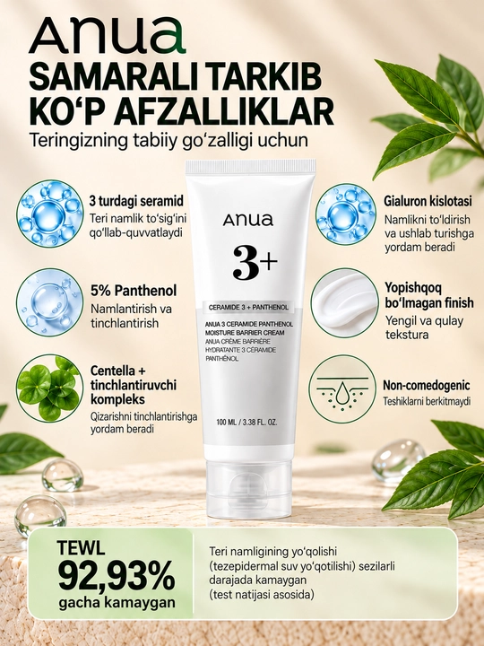 Крем для лица, увлажняющий, барьерный крем, Anua Cream