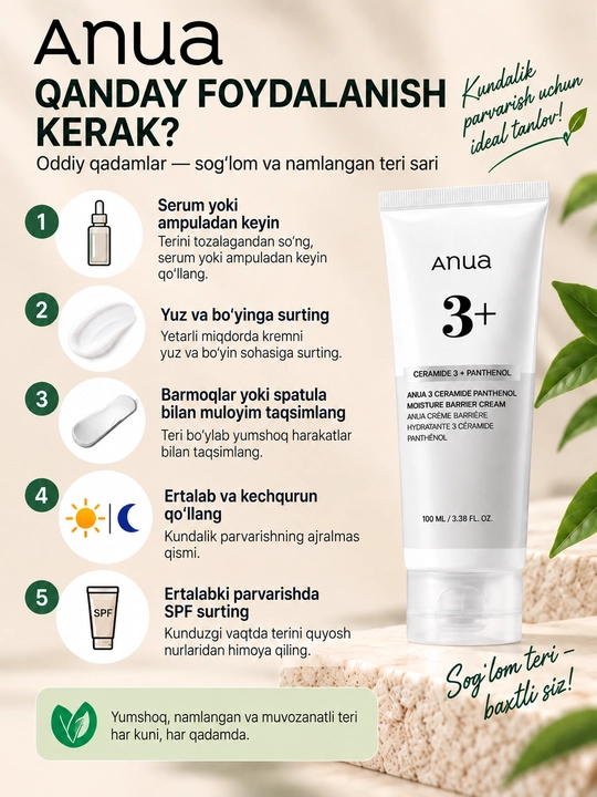 Крем для лица, увлажняющий, барьерный крем, Anua Cream