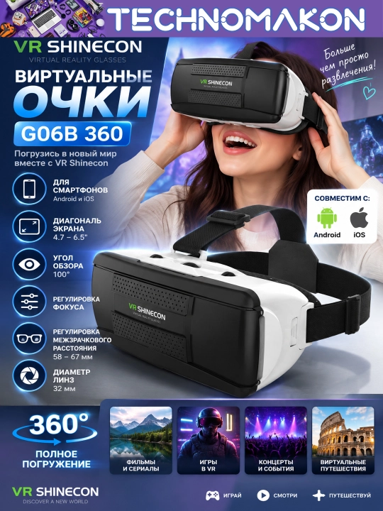 Виртуальные очки VR Shinecon G06B 360