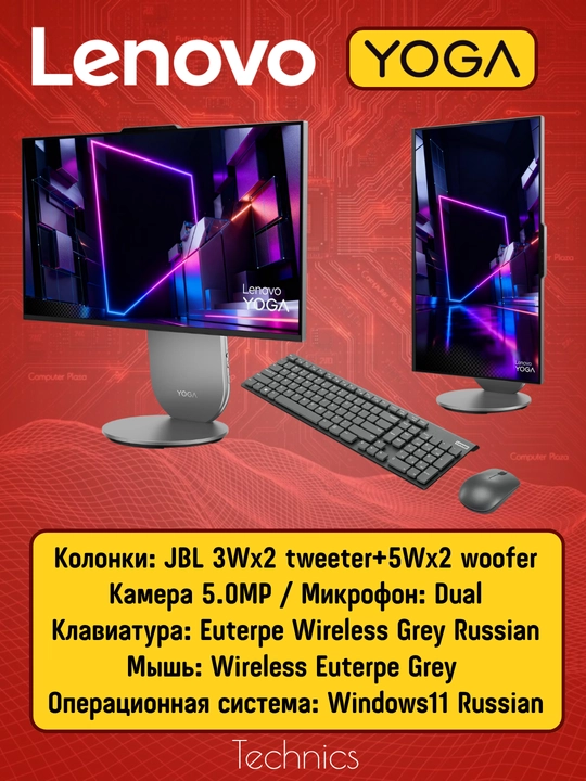Моноблок Lenovo Yoga 27" Intel Core Ultra 9 285H 32Gb 1Tb Win 11