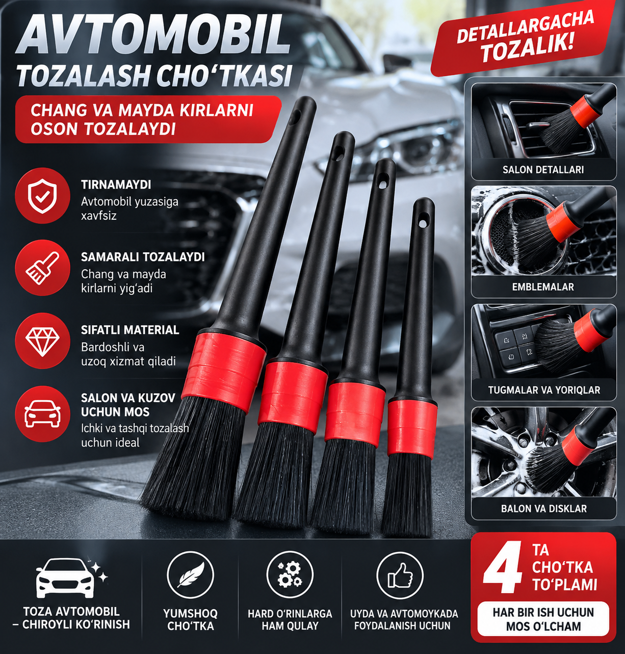 Автомобильная щетка для чистки - 