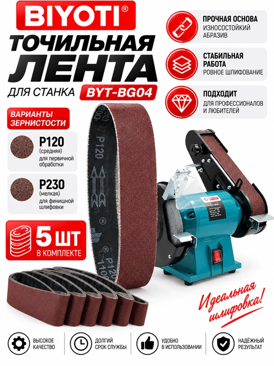 Charxlash lentasi 320P, 120P